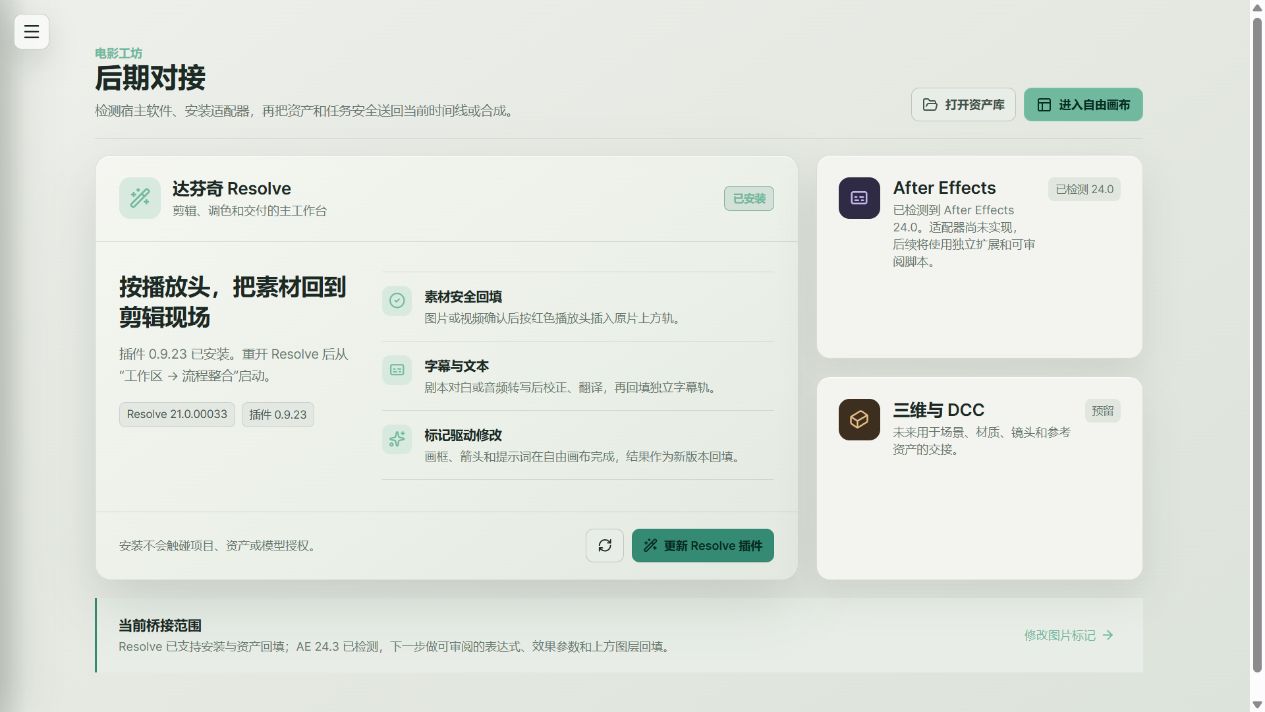 后期对接真实软件界面